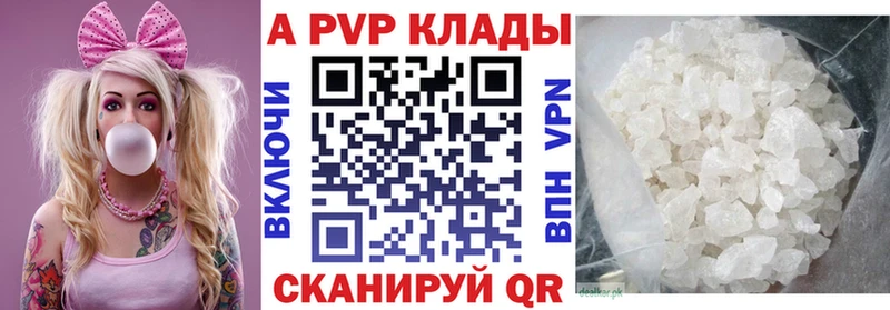 Альфа ПВП VHQ  Псков 