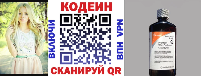 Кодеиновый сироп Lean Purple Drank Псков