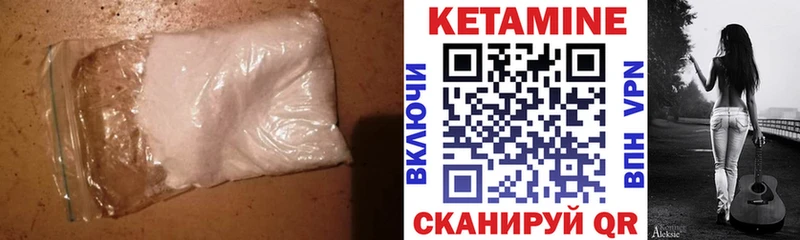 Кетамин VHQ  Псков 