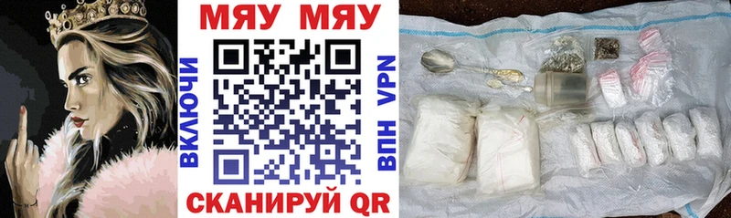 МЯУ-МЯУ mephedrone  Псков 
