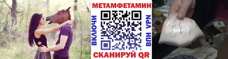 Метамфетамин Methamphetamine  кракен ТОР  Псков 